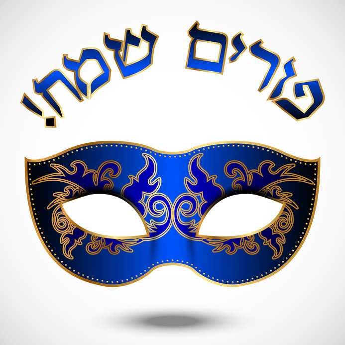 Happy Purim (Hebrew)